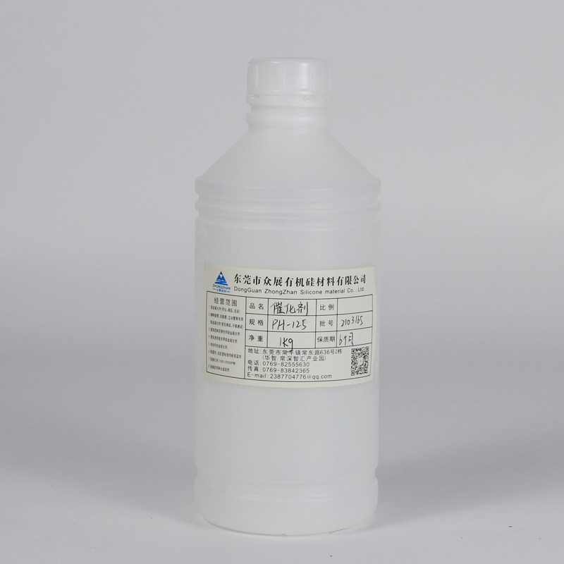 铂催化剂 PH-125